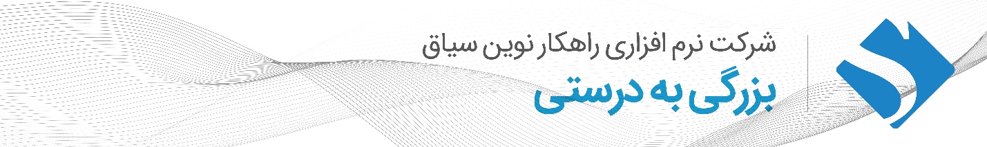 نرمافزار تولید؛ همراه شما از سفارش تا کنترل ضایعات