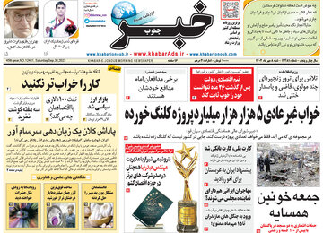 روزنامه