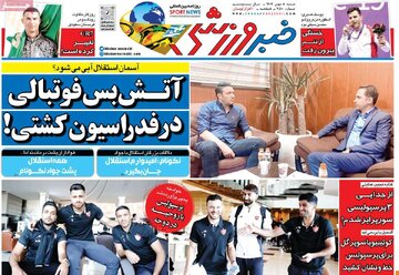 روزنامه