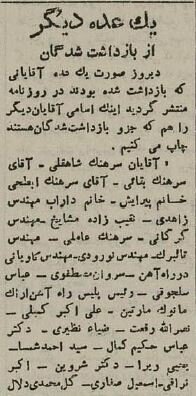 جاسوسان آلمانی در راهآهن بازداشت شدند +اسامی