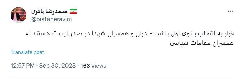 پس لرزه های سخنان جمیله علم الهدی درباره «بانوی اول» /آقای مجری شاکی شد