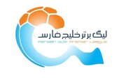 دستور جدید سازمان لیگ به باشگاه ها در مورد سقف بودجه