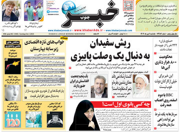 روزنامه