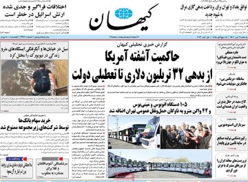 روزنامه