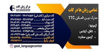 معرفی آموزشگاه آنلاین و گروهی زبان آلمانی