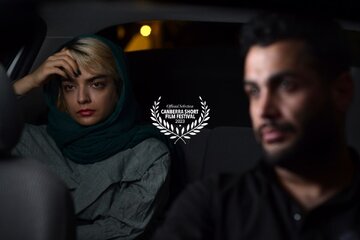 حضور فیلم کوتاه «زاج» در جشنواره کانبرای استرالیا