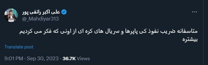 انتقاد تند رائفی پور از همسر رئیسی بعد از جنجال «بانوی اول» /نفوذ سریال های کره ای از اونی که فکر می کردیم بیشتره!