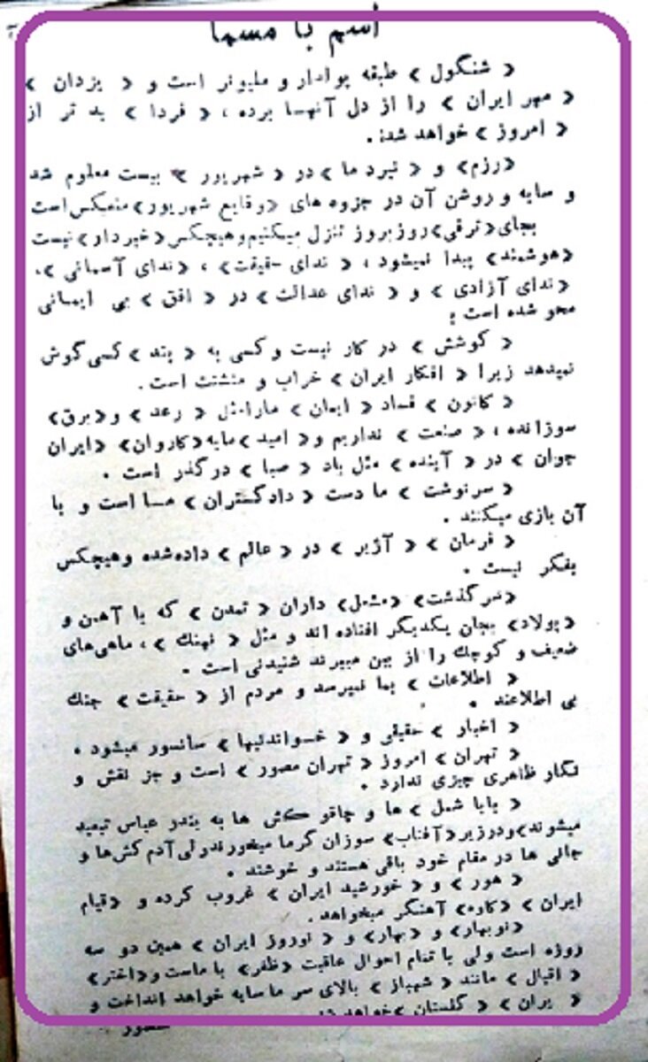 ای آقا! جون پسرت، مرگ من این مقاله را تا آخرش بخون! +عکس