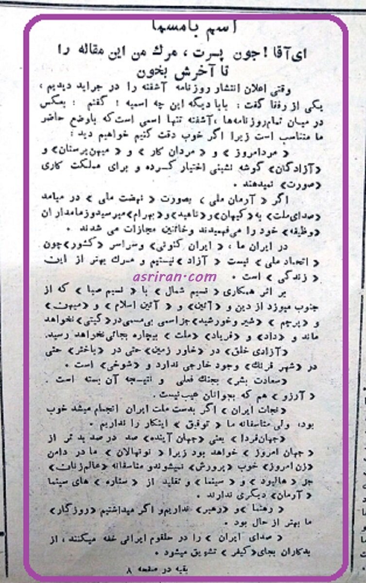 ای آقا! جون پسرت، مرگ من این مقاله را تا آخرش بخون! +عکس