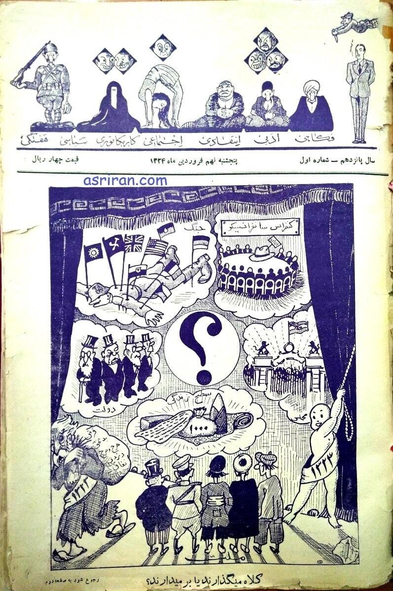 ای آقا! جون پسرت، مرگ من این مقاله را تا آخرش بخون! +عکس