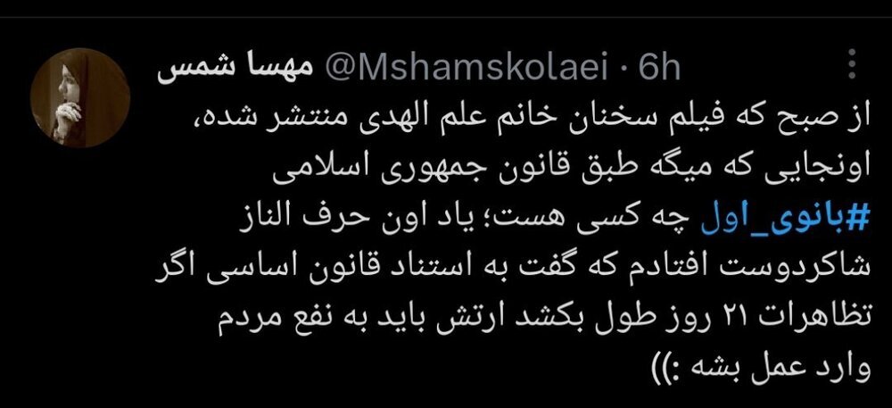 زلزله بانوی اول در فضای مجازی /علت انتقاد رهبری عیان شد