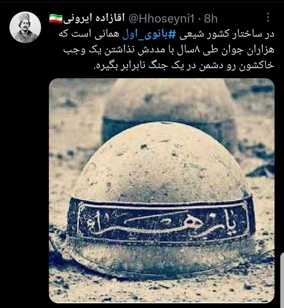 زلزله بانوی اول در فضای مجازی /علت انتقاد رهبری عیان شد