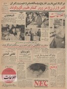 عکس‌های دیدنی از حال و هوای مردم در انتخابات مجلس ۶۰ سال قبل