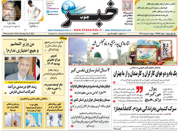 روزنامه