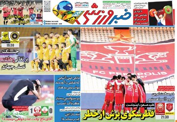 روزنامه