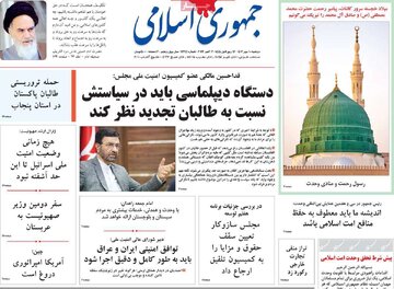 روزنامه