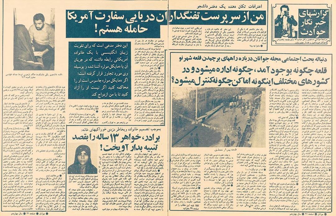 دختر ایرانی از جاسوس آمریکایی حامله شد /مایکل مولر با گروگانهای آمریکایی از ایران خارج شد +عکس