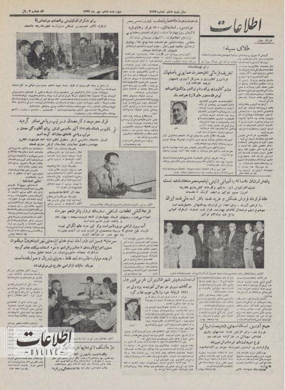 محله نارمک ۷۰ سال پیش چگونه به وجود آمد؟/ عکس