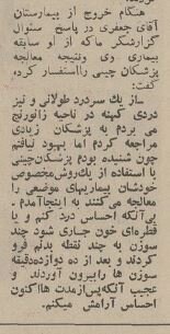 اولین مشتری طبسوزنی در ایران که بود؟/ عکس