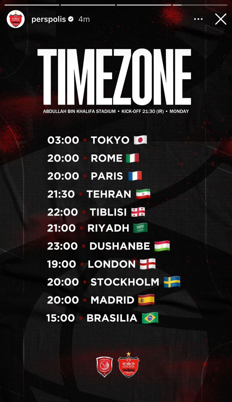 عکس| پرسپولیس و تکرار حرکت خبرساز النصر با پرچم عربستان!