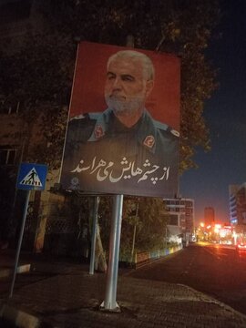 شهید سلیمانی