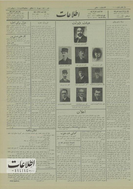 تعجب نکنید/ قیمت دلار، سکه و ارزهای مختلف، ۹۰سال قبل!