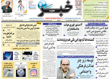 روزنامه