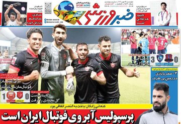 روزنامه