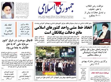 روزنامه