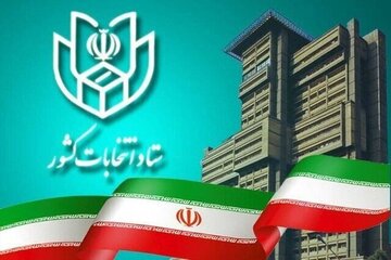 اطلاعیه مهم ستاد انتخابات کشور برای کاندیداهای انتخابات مجلس 1402
