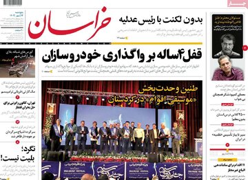 روزنامه