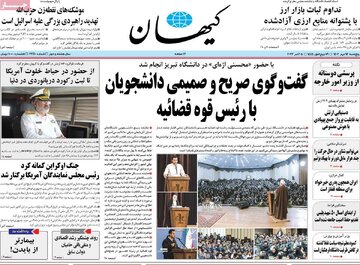 روزنامه