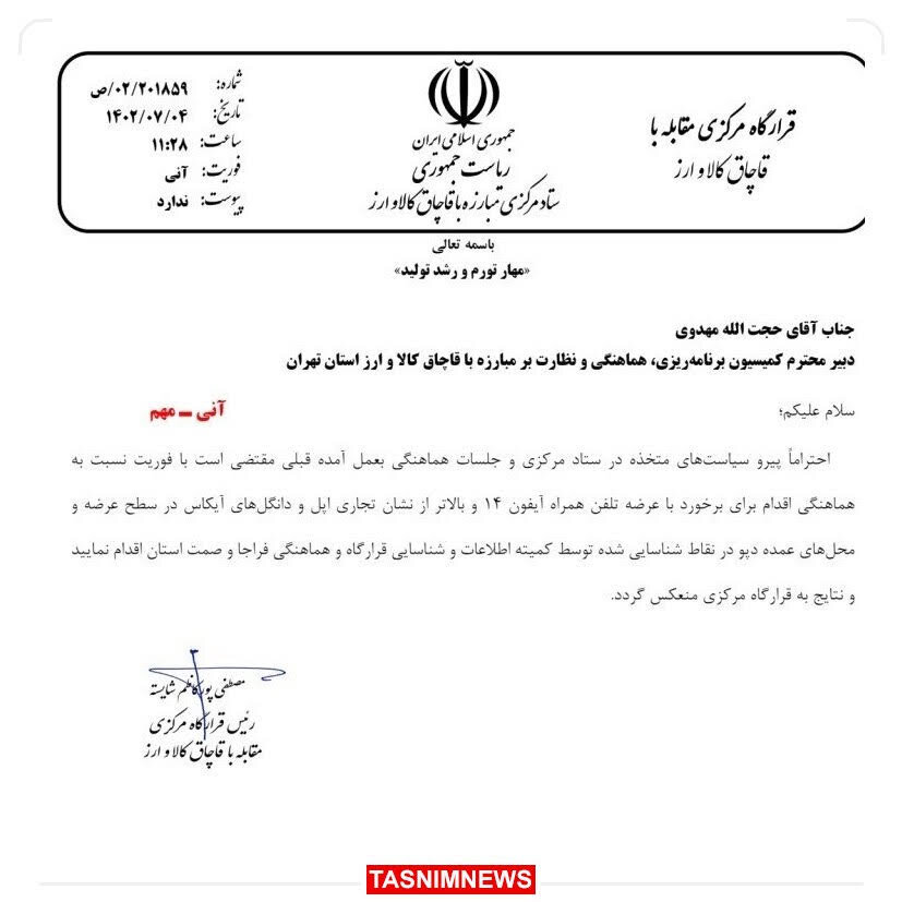 خبر مهم برای بازار گوشی / توزیع این گوشیها ممنوع شد