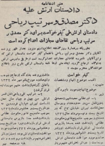 شاه و ثریا به رامسر رفتند /نصب مجدد مجسمه رضا شاه در بهارستان +عکس