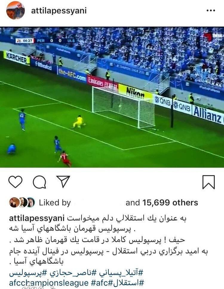 عکس | پیام ویژه آتیلا پسیانی برای پرسپولیسیها 2