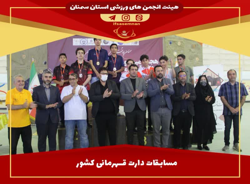 استان سمنان میزبان مسابقات دارت اوپن بین المللی شد / آغاز استعدادیابی در رشته دارت