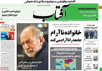 صفحه اول روزنامه های شنبه 15مهر 1402