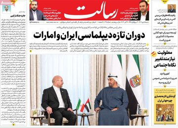 روزنامه