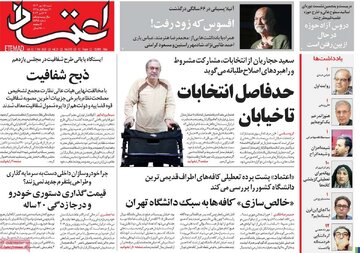 روزنامه