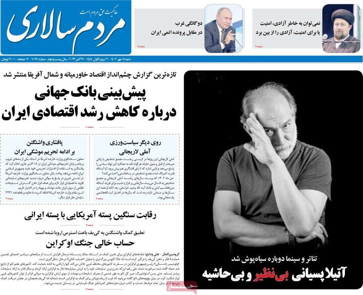 صفحه اول روزنامه های شنبه 15مهر 1402 8