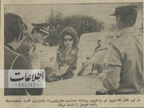 جریمه یک راننده زن ۵۰ سال قبل در اتوبان تهران/ عکس