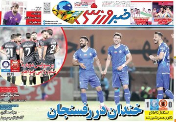 روزنامه
