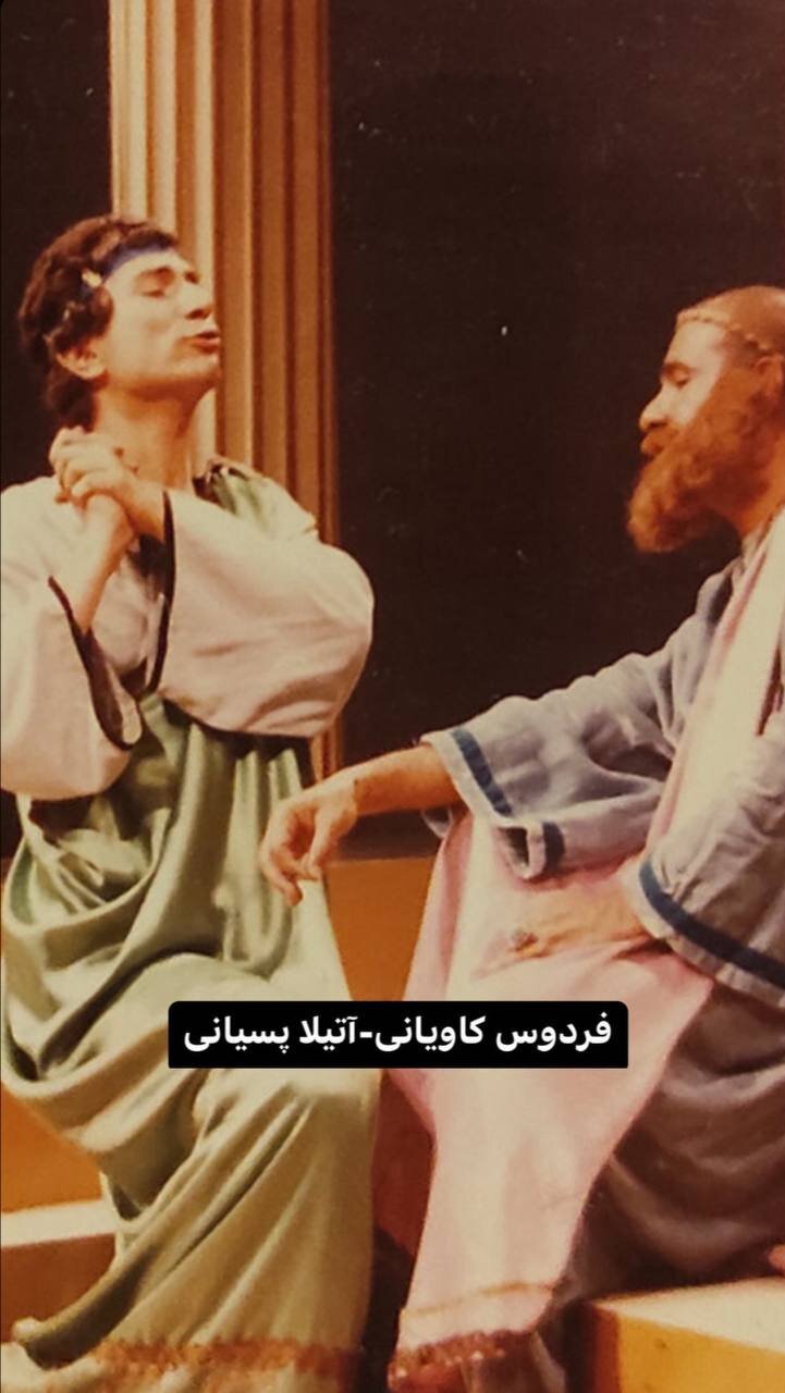 عکس | تصویری زیرخاکی از فردوس کاویانی در کنار آتیلا پسیانی روی صحنه تئاتر