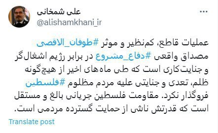 واکنش توئیتری علی شمخانی به عملیات طوفان الاقصی با هشتگ دفاع مشروع