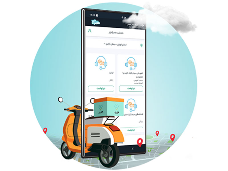 بدون مراجعه به دفاتر خدمات مشترکین، سرویس های مربوط به سیم کارت را دریافت کنید!