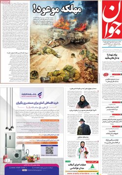 زوزنامه