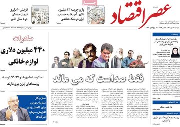 زوزنامه