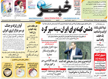 زوزنامه