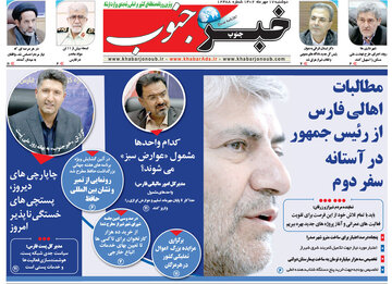 زوزنامه