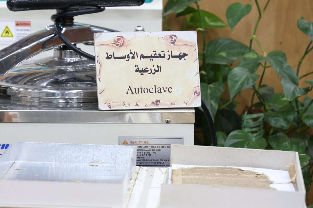 آغاز مرمت نسخه قدیمی انجیل به زبان آلمانی در آستان عباسی